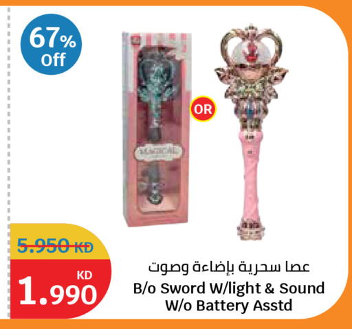 available at City Hypermarket in Kuwait - Kuwait City