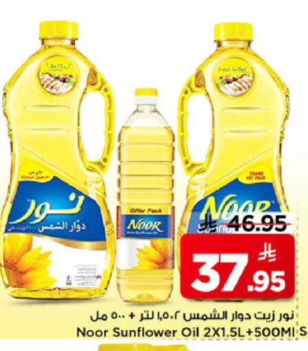 available at مارك & سيف in مملكة العربية السعودية, السعودية, سعودية - الخبر‎