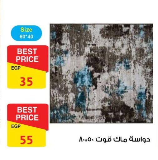 available at فتح الله in Egypt - القاهرة