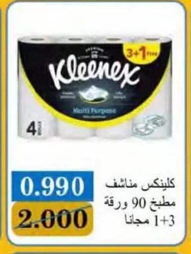 available at جمعية النسيم التعاونية in الكويت - محافظة الجهراء