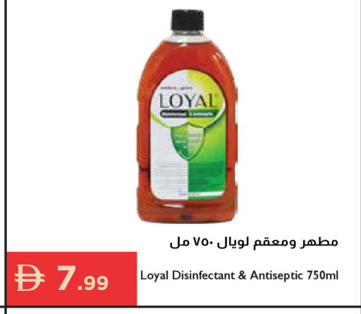available at إسطنبول سوبرماركت in الإمارات العربية المتحدة , الامارات - أبو ظبي