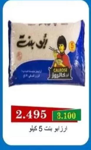 available at جمعية غرناطة التعاونية in الكويت - مدينة الكويت