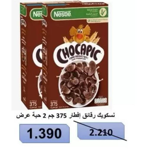 available at Al Masayel co-op  in Kuwait - Kuwait City