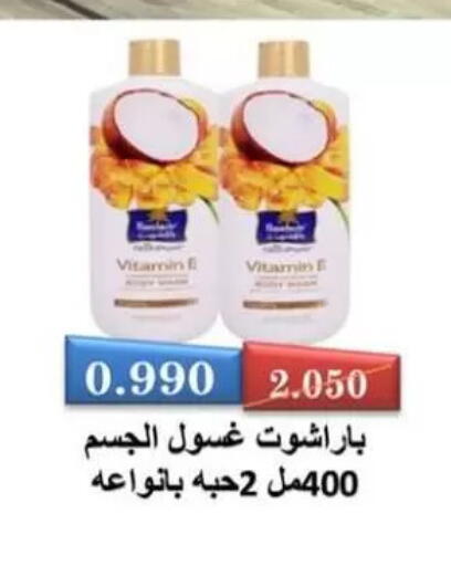 available at جمعية المسايل التعاونية in الكويت - مدينة الكويت