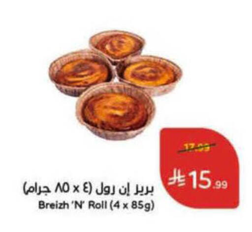 available at Hyper Panda in KSA, Saudi Arabia, Saudi - Khamis Mushait