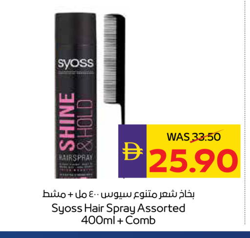 available at ADCOOP in UAE - Abu Dhabi