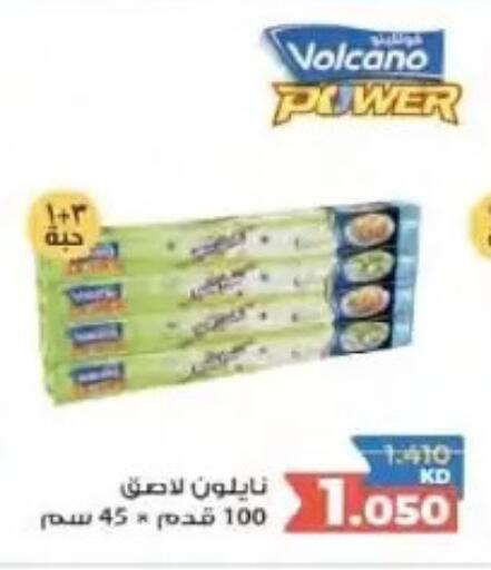 available at  Al Naeem coop in Kuwait - Kuwait City