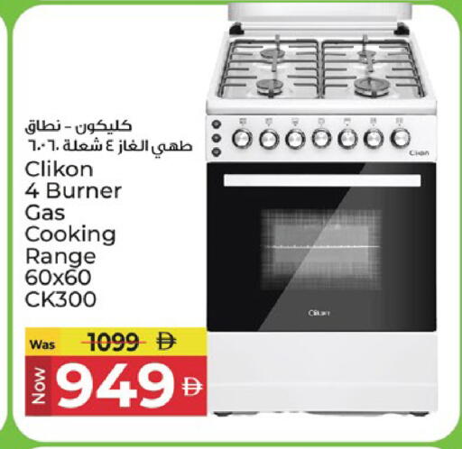 available at Kenz Hypermarket in UAE - Sharjah / Ajman
