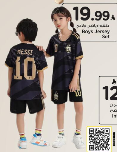 available at مارك & سيف in مملكة العربية السعودية, السعودية, سعودية - الرياض