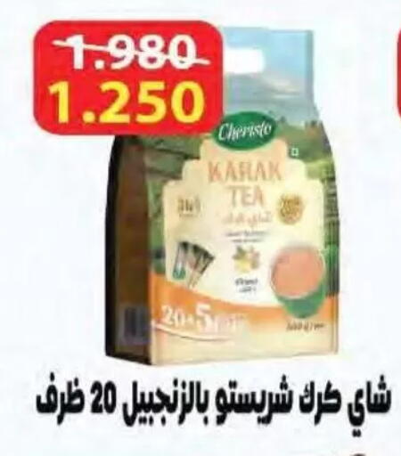 available at جمعية النسيم التعاونية in الكويت - محافظة الجهراء