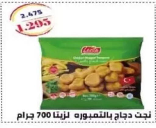 available at جمعية غرناطة التعاونية in الكويت - مدينة الكويت
