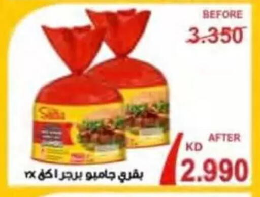 available at جمعية النسيم التعاونية in الكويت - محافظة الجهراء