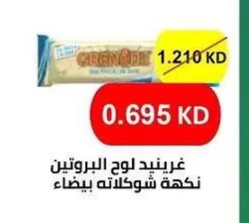 available at Al Masayel co-op  in Kuwait - Kuwait City