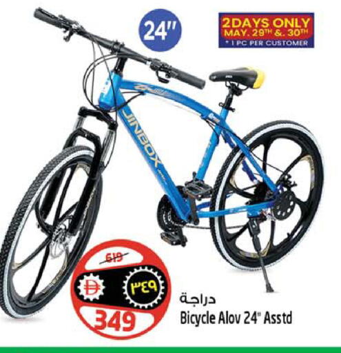available at SAFARI HYPERMARKET  in UAE - Ras al Khaimah