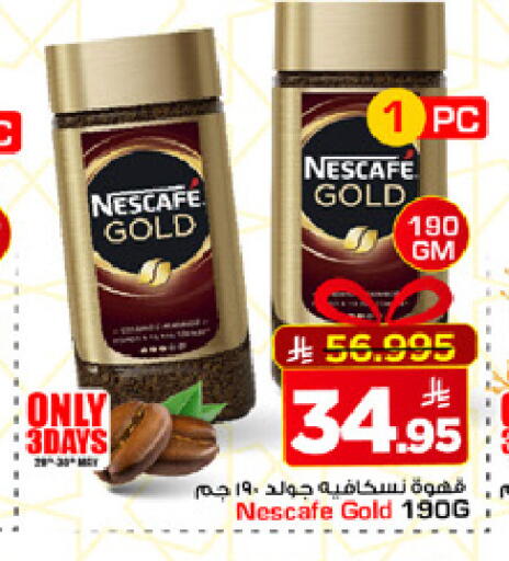 available at مارك & سيف in مملكة العربية السعودية, السعودية, سعودية - الخبر‎