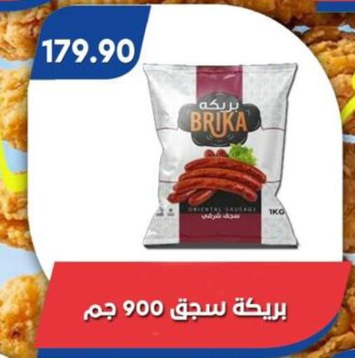 available at باسم ماركت in Egypt - القاهرة