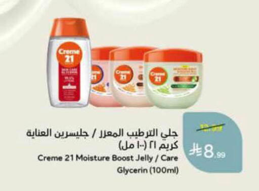 available at Hyper Panda in KSA, Saudi Arabia, Saudi - Al-Kharj