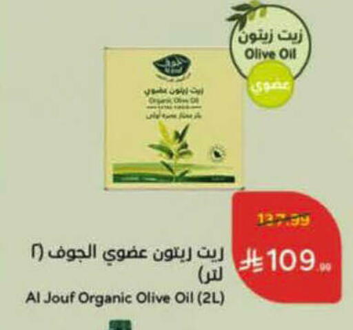 available at Hyper Panda in KSA, Saudi Arabia, Saudi - Al-Kharj