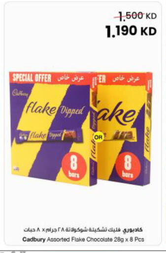 available at The Sultan Center in Kuwait - Kuwait City