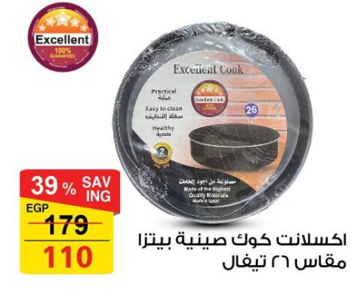 available at فتح الله in Egypt - القاهرة