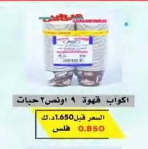 available at جمعية النسيم التعاونية in الكويت - محافظة الجهراء