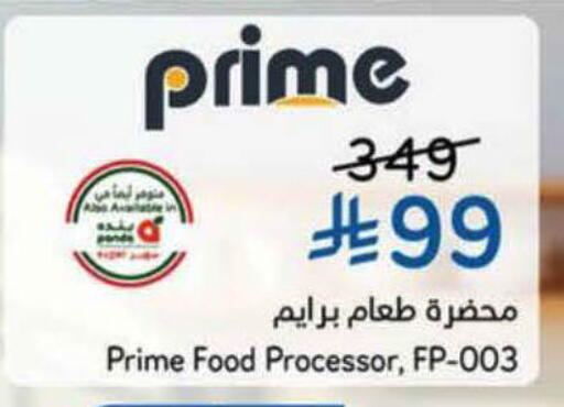 available at Hyper Panda in KSA, Saudi Arabia, Saudi - Al-Kharj