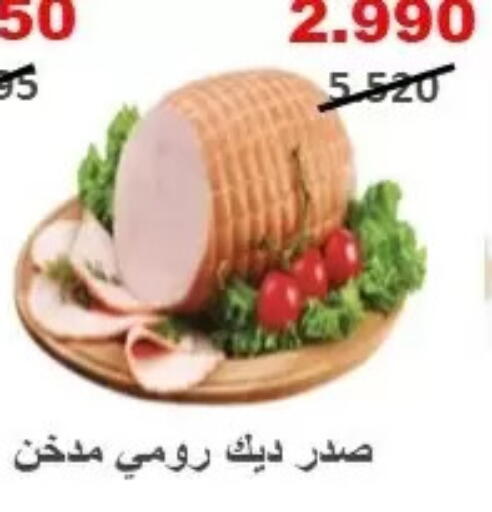 available at جمعية المسايل التعاونية in الكويت - مدينة الكويت
