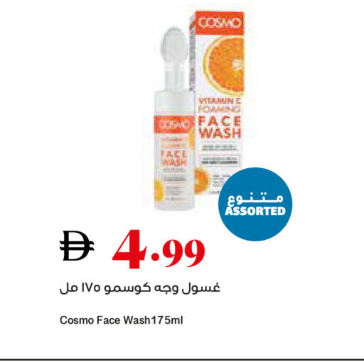 available at تروليز سوبرماركت in الإمارات العربية المتحدة , الامارات - الشارقة / عجمان