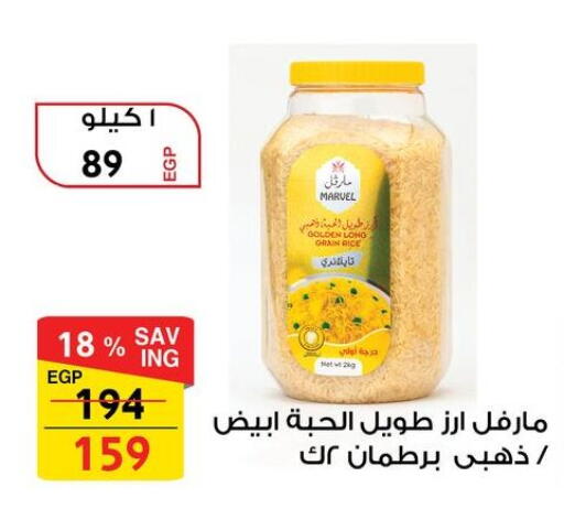 available at فتح الله in Egypt - القاهرة