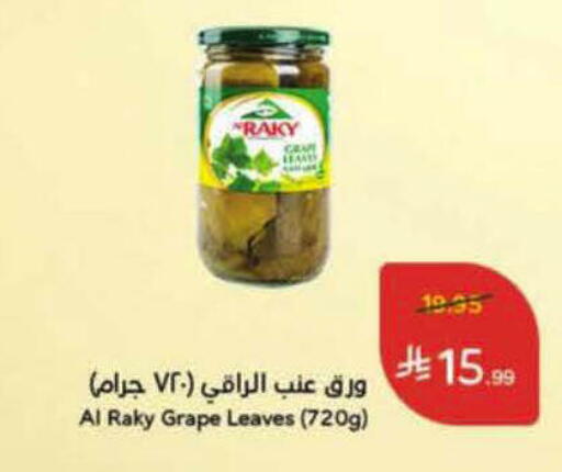 available at Hyper Panda in KSA, Saudi Arabia, Saudi - Al-Kharj