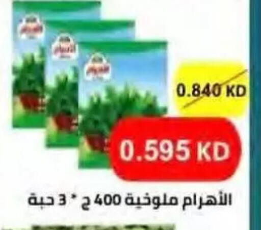 available at جمعية النسيم التعاونية in الكويت - محافظة الجهراء