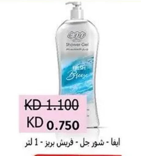 available at جمعية فحيحيل التعاونية in الكويت - مدينة الكويت