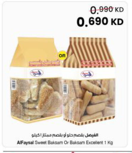 available at The Sultan Center in Kuwait - Kuwait City