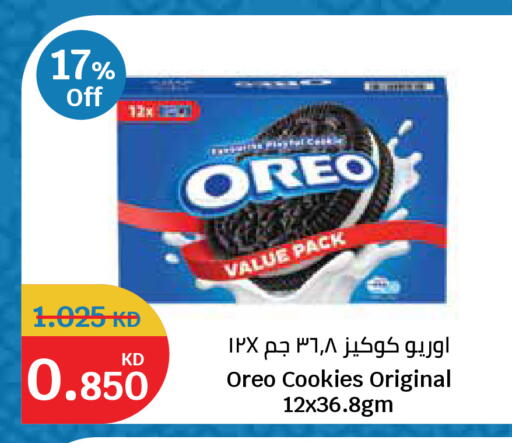 available at سيتي هايبرماركت in الكويت - مدينة الكويت