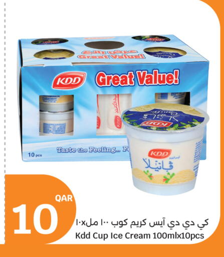 available at سيتي هايبرماركت in قطر - الضعاين