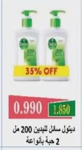 available at جمعية غرناطة التعاونية in الكويت - مدينة الكويت
