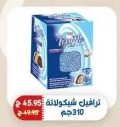available at اكسبشن ماركت in Egypt - القاهرة