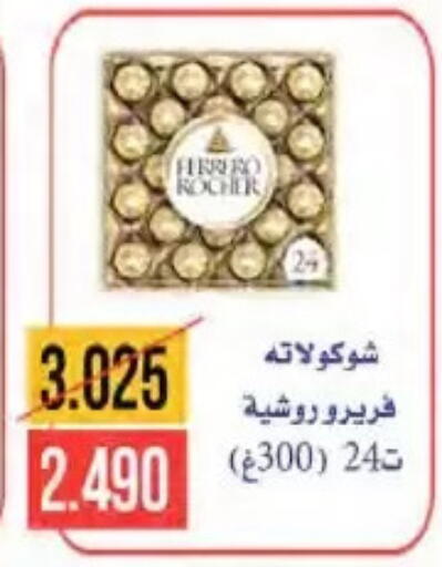 available at  Al Naeem coop in Kuwait - Kuwait City