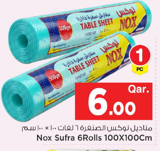 available at مارك & سيف in قطر - أم صلال