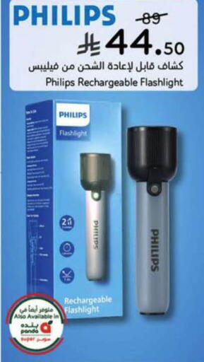 available at Hyper Panda in KSA, Saudi Arabia, Saudi - Al-Kharj