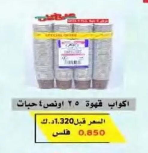 available at جمعية النسيم التعاونية in الكويت - محافظة الجهراء
