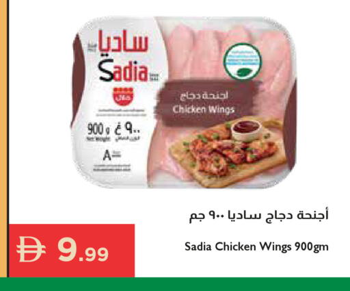 available at إسطنبول سوبرماركت in الإمارات العربية المتحدة , الامارات - أبو ظبي