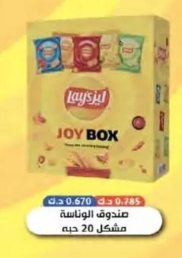 available at  Al Naeem coop in Kuwait - Kuwait City