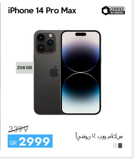 available at iCONNECT  in Qatar - Al Wakra