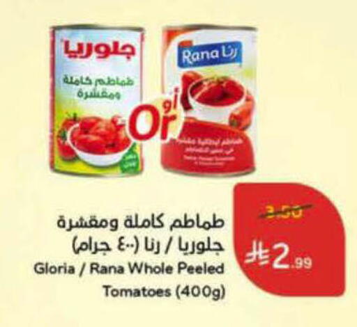 Tomato available at Hyper Panda in KSA, Saudi Arabia, Saudi - Al-Kharj