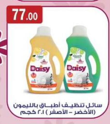 available at ABA market in Egypt - Cairo