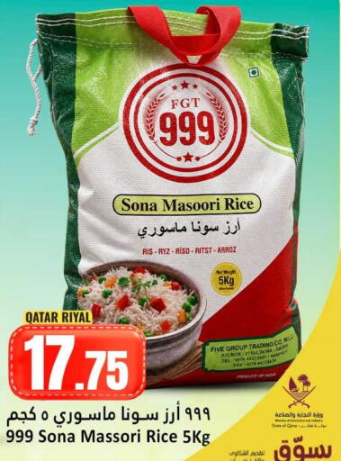 available at دانة هايبرماركت in قطر - الشمال