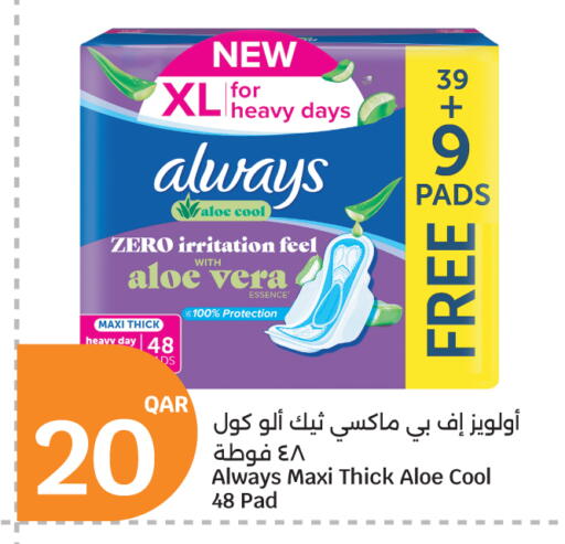 available at City Hypermarket in Qatar - Doha