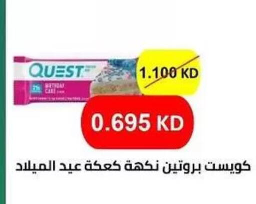available at Al Masayel co-op  in Kuwait - Kuwait City