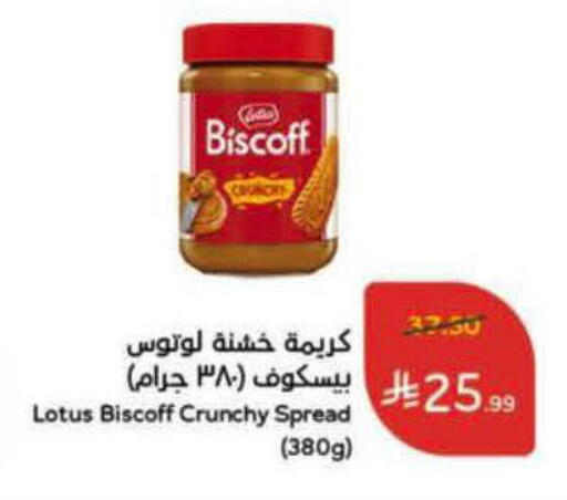 available at Hyper Panda in KSA, Saudi Arabia, Saudi - Khamis Mushait